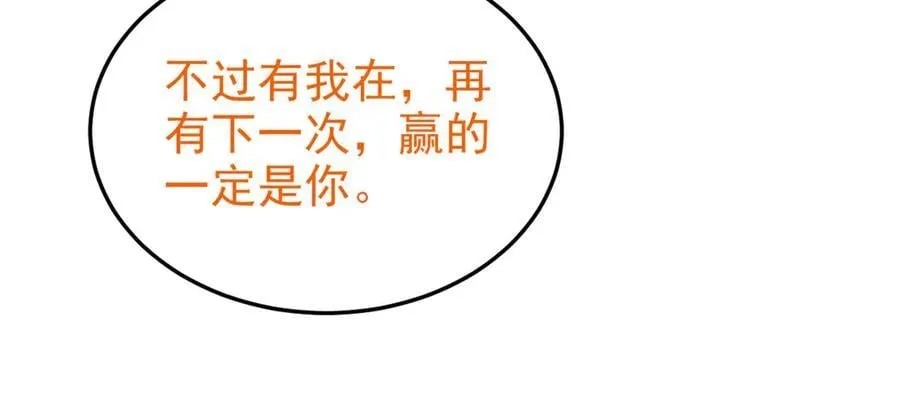 324 五雷轰顶，修炼而已 第79页
