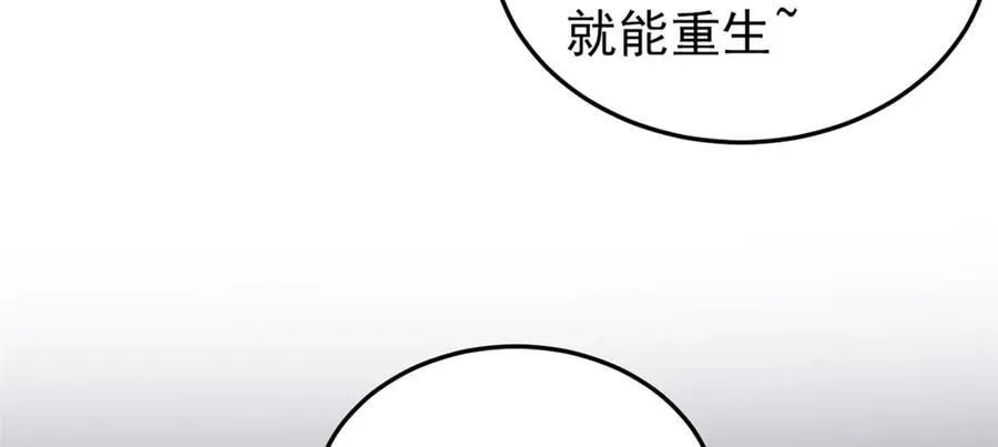 324 五雷轰顶，修炼而已 第82页