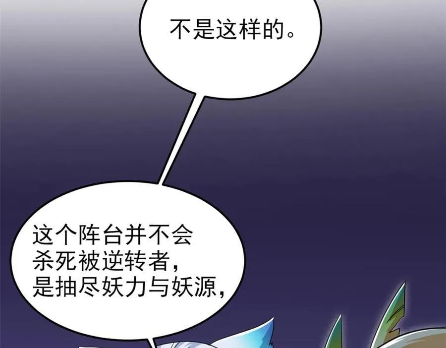 324 五雷轰顶，修炼而已 第83页