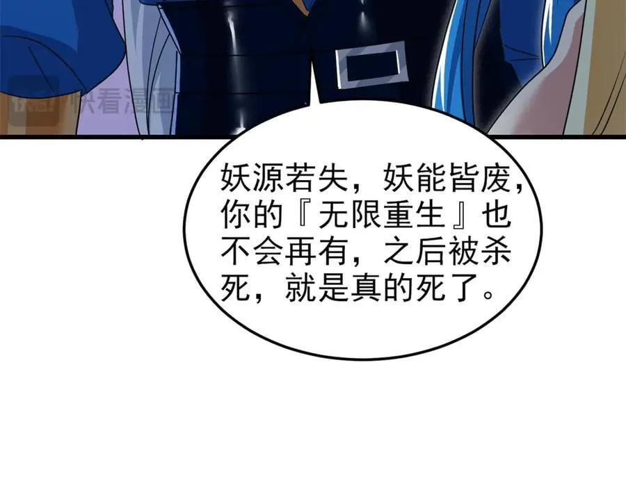324 五雷轰顶，修炼而已 第86页