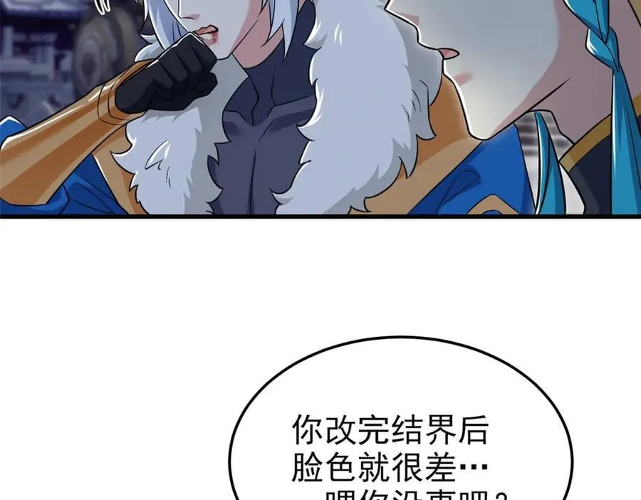 324 五雷轰顶，修炼而已 第90页