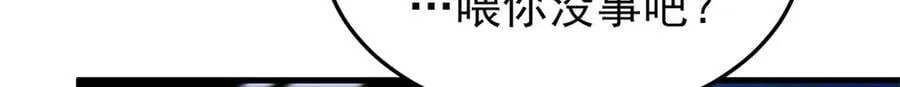 324 五雷轰顶，修炼而已 第91页