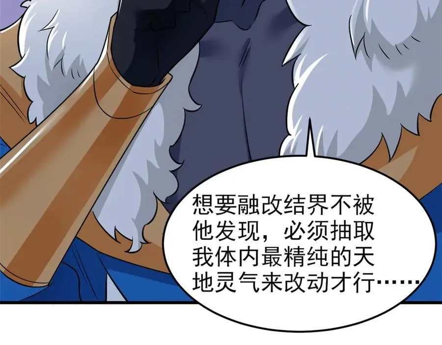 324 五雷轰顶，修炼而已 第96页