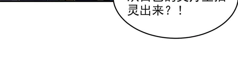 324 五雷轰顶，修炼而已 第100页