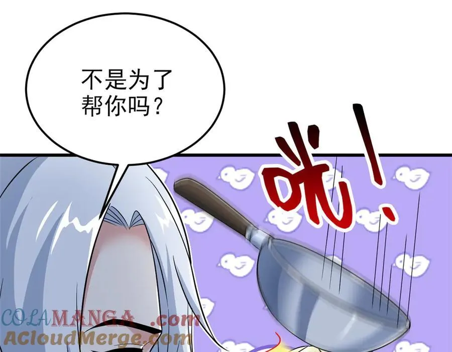 324 五雷轰顶，修炼而已 第101页