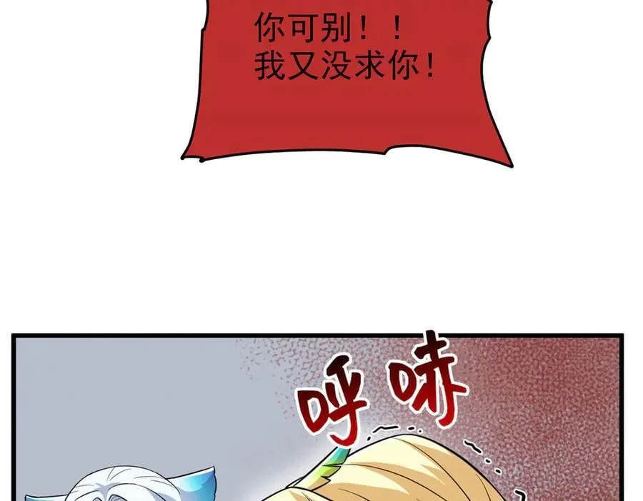 324 五雷轰顶，修炼而已 第107页