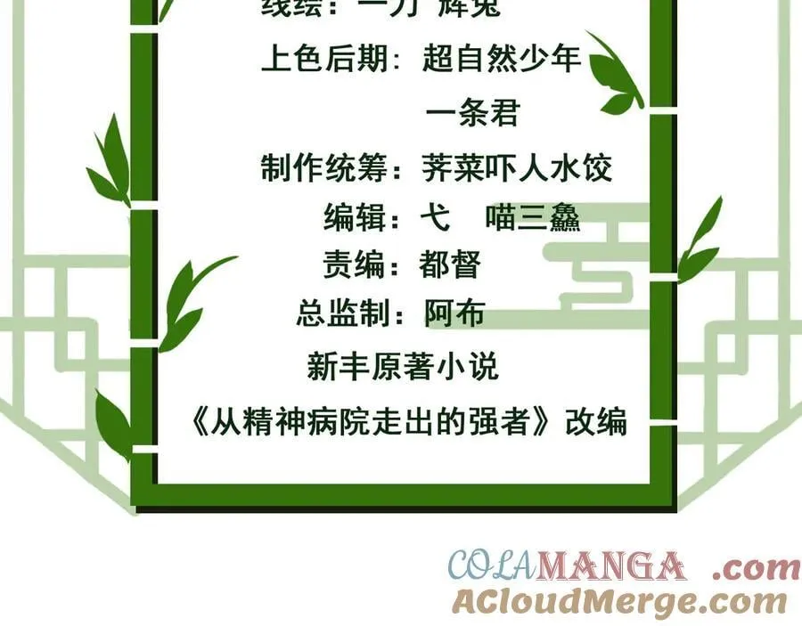 326 谁在那里？鲨人羽人 第5页