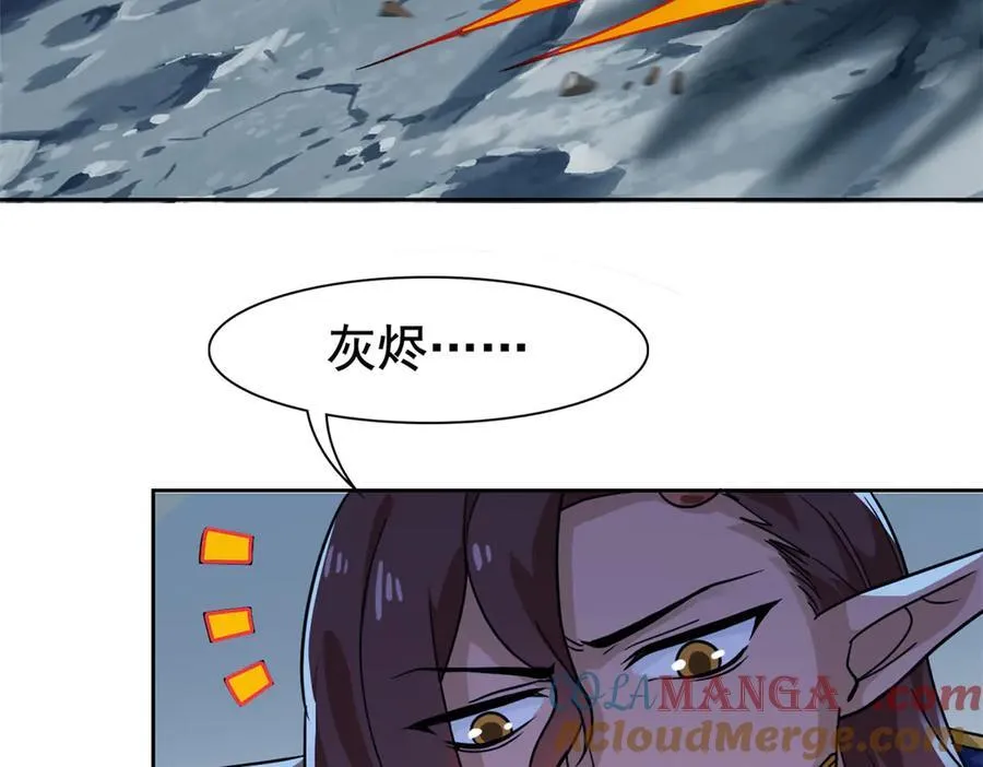 326 谁在那里？鲨人羽人 第9页