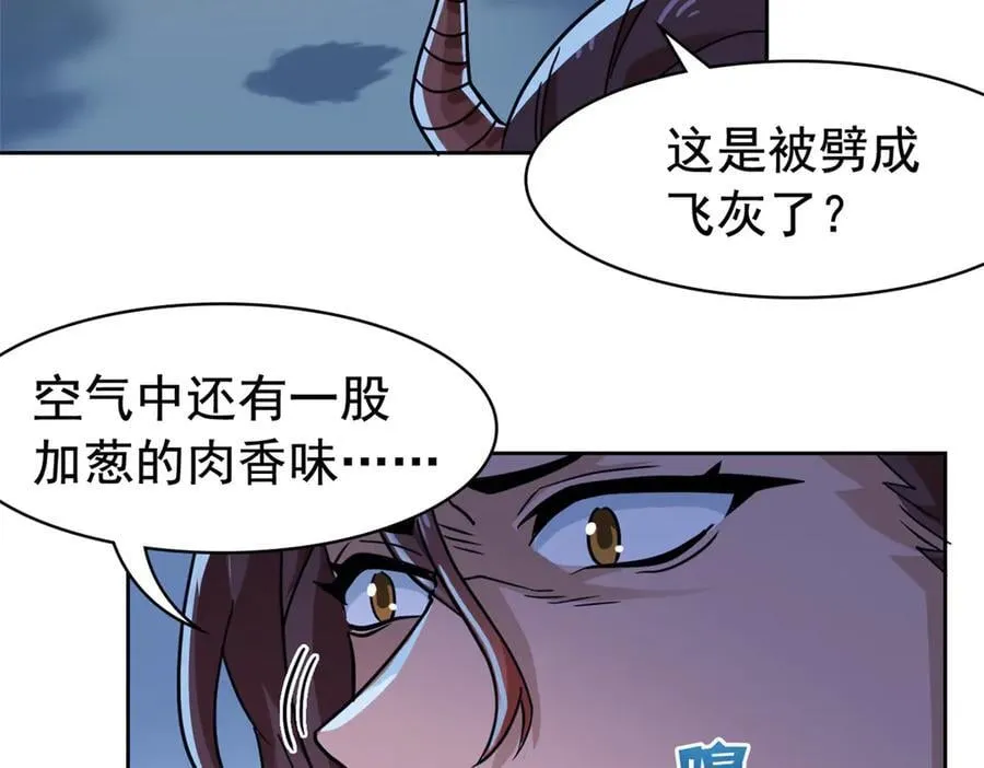 326 谁在那里？鲨人羽人 第11页