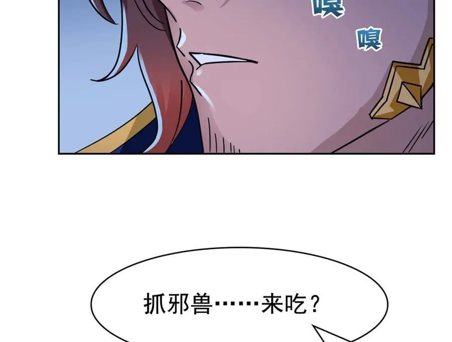 326 谁在那里？鲨人羽人 第12页
