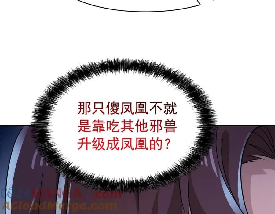 326 谁在那里？鲨人羽人 第13页