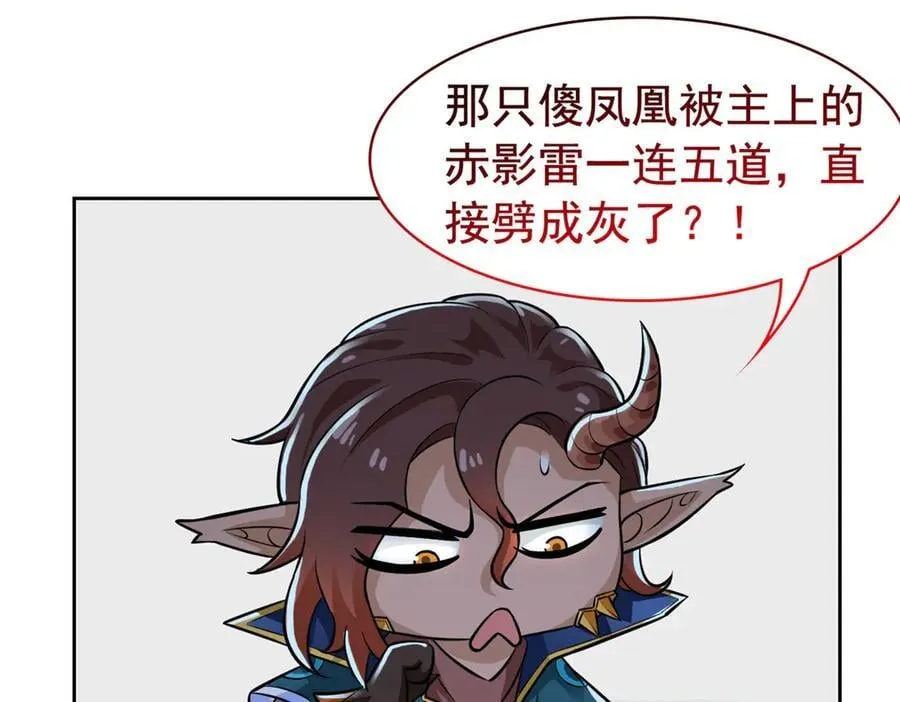 326 谁在那里？鲨人羽人 第15页