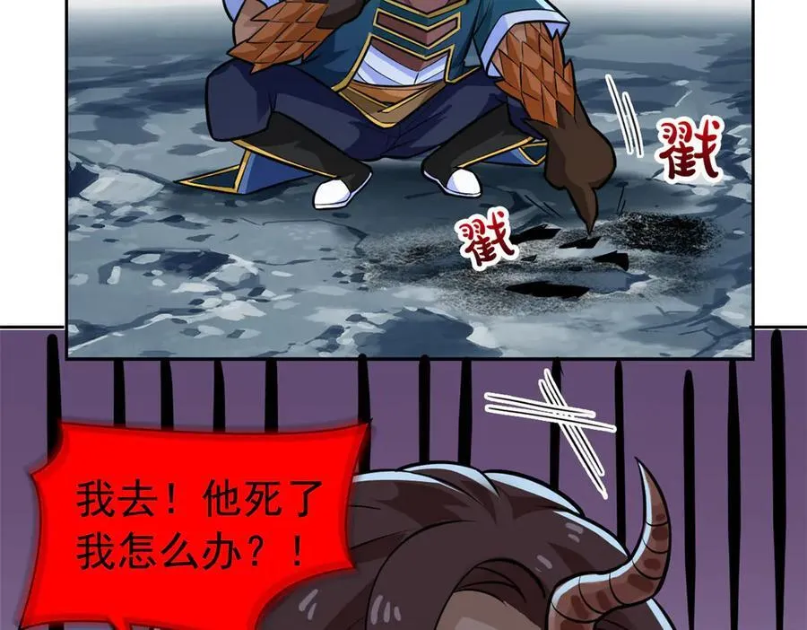 326 谁在那里？鲨人羽人 第16页