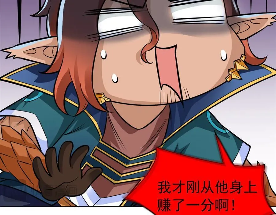 326 谁在那里？鲨人羽人 第18页