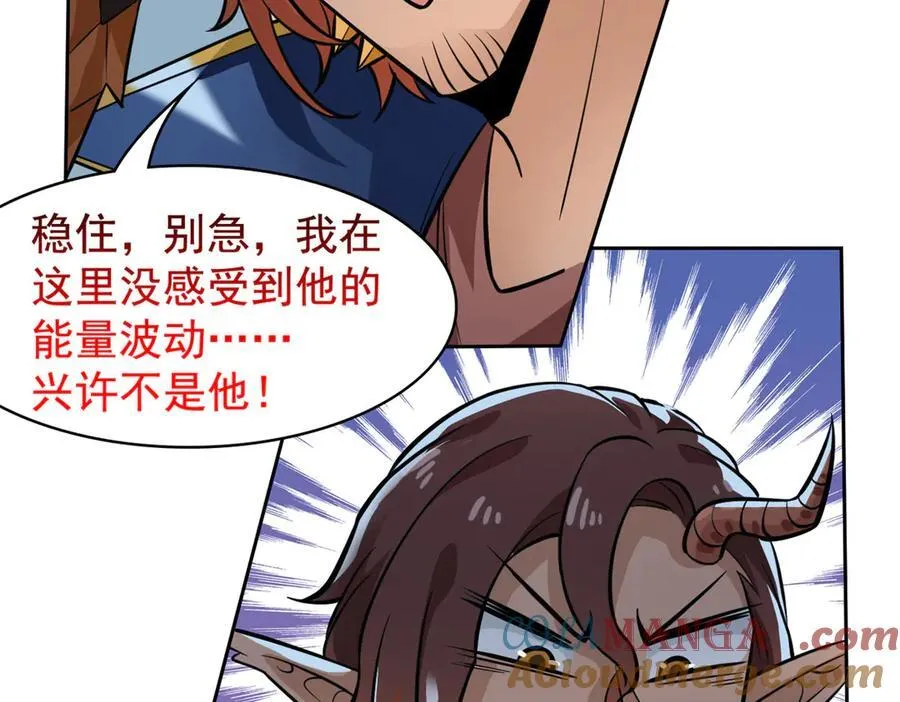 326 谁在那里？鲨人羽人 第21页