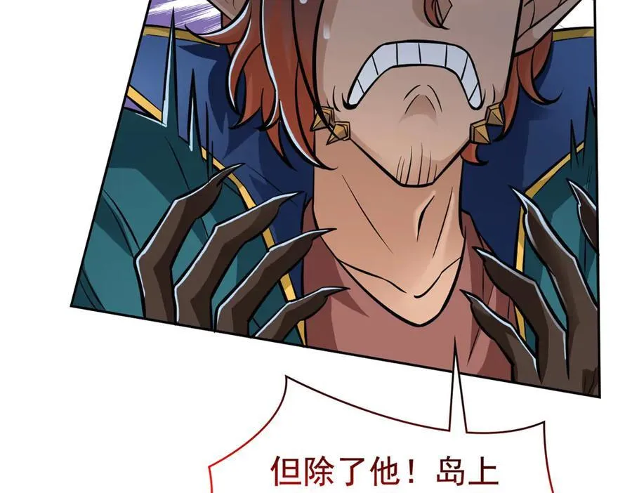 326 谁在那里？鲨人羽人 第22页