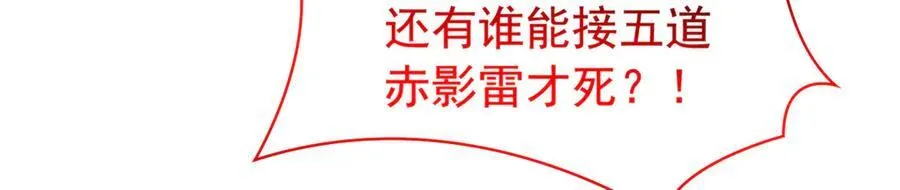 326 谁在那里？鲨人羽人 第23页
