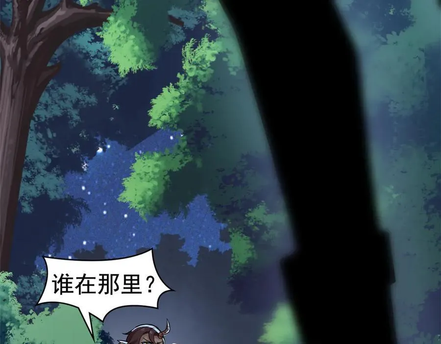 326 谁在那里？鲨人羽人 第26页