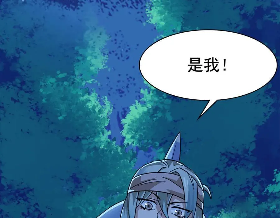 326 谁在那里？鲨人羽人 第31页