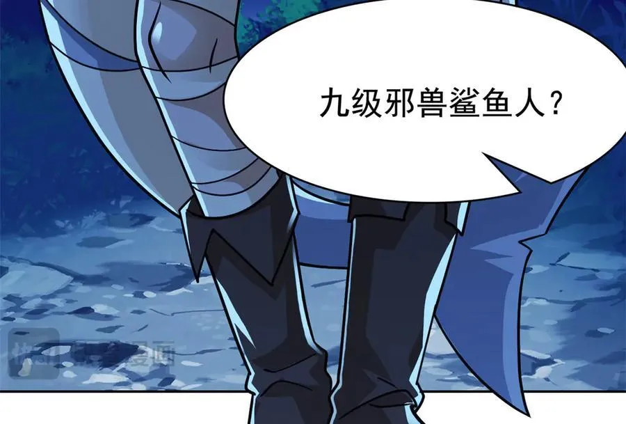 326 谁在那里？鲨人羽人 第34页