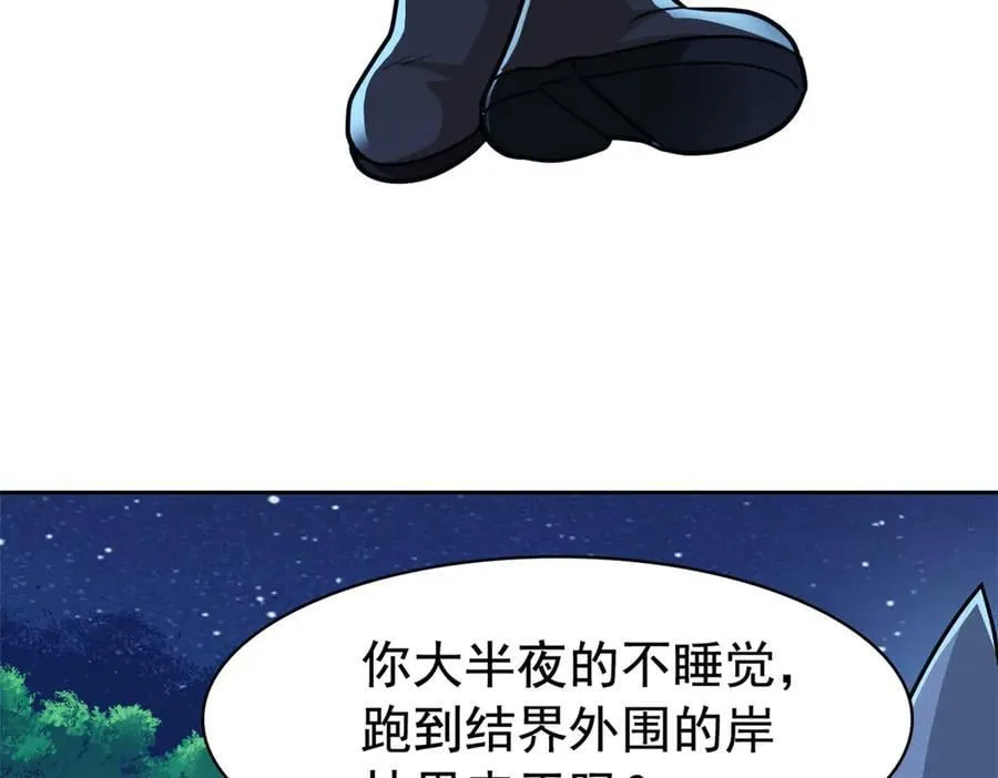 326 谁在那里？鲨人羽人 第35页