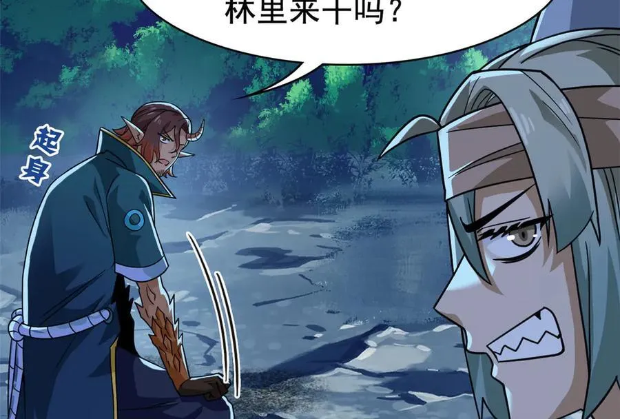 326 谁在那里？鲨人羽人 第36页