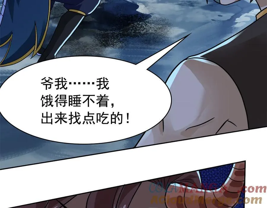 326 谁在那里？鲨人羽人 第37页