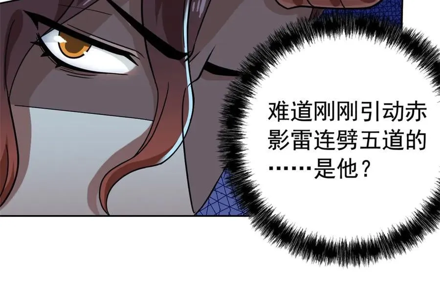 326 谁在那里？鲨人羽人 第38页