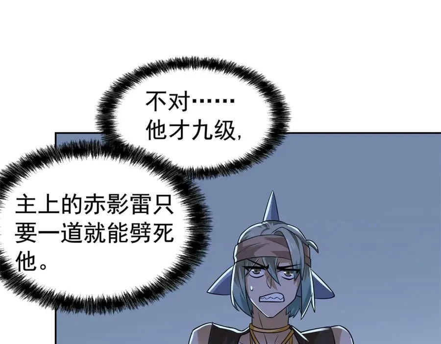 326 谁在那里？鲨人羽人 第39页