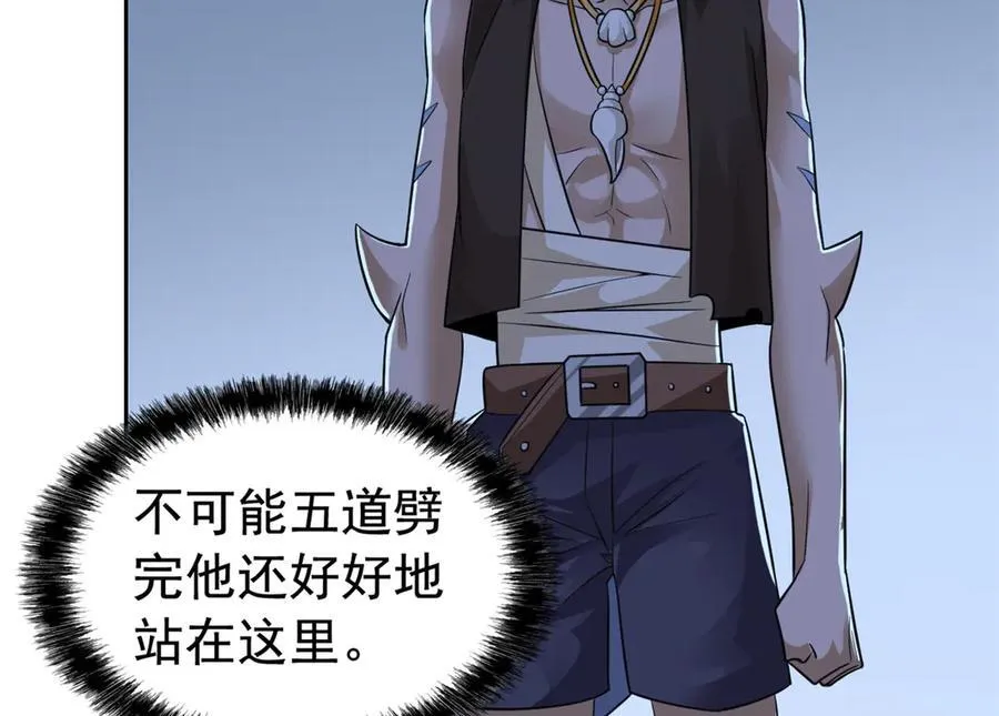 326 谁在那里？鲨人羽人 第40页