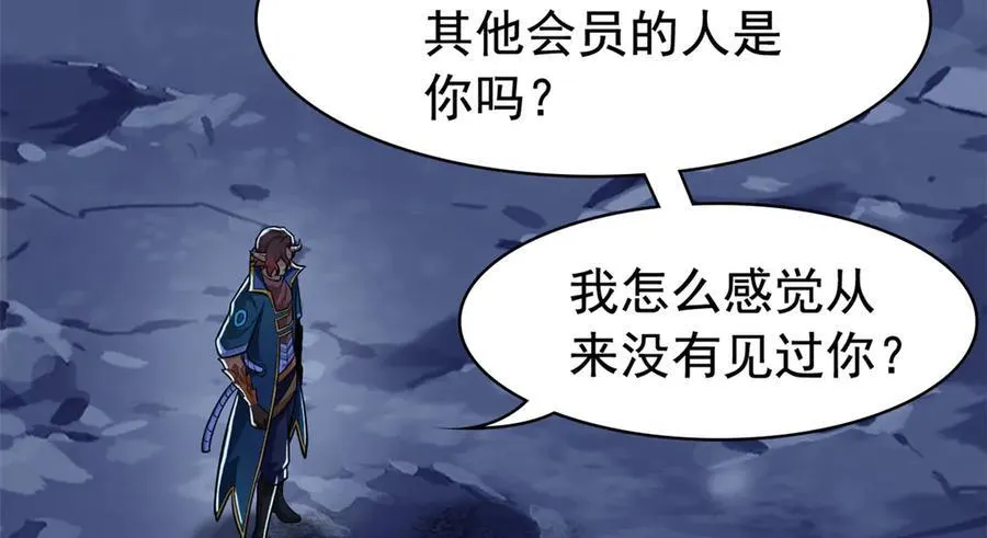 326 谁在那里？鲨人羽人 第42页