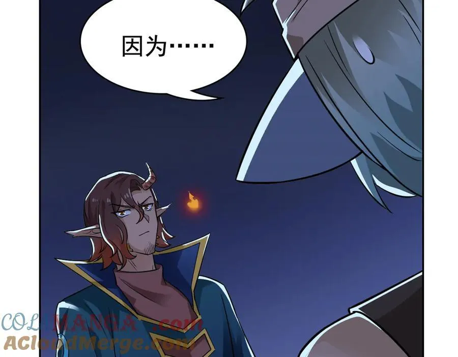 326 谁在那里？鲨人羽人 第45页