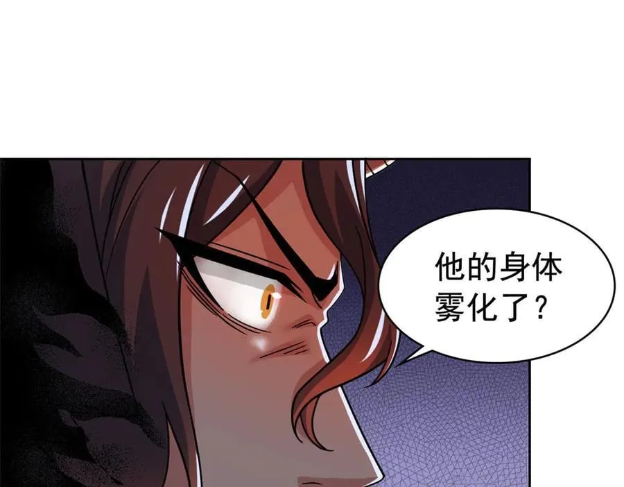 326 谁在那里？鲨人羽人 第96页