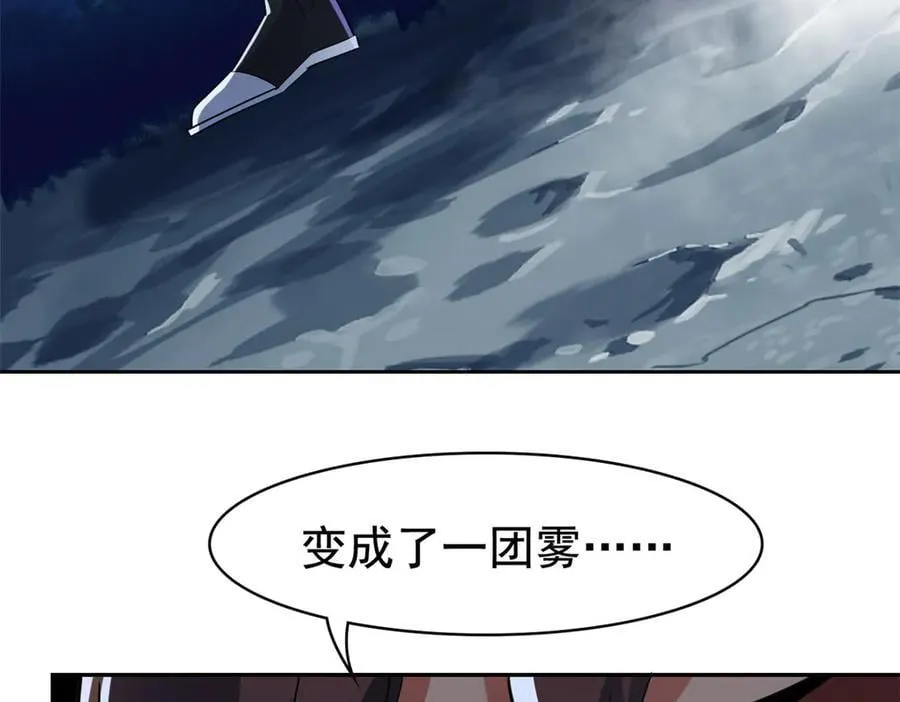 326 谁在那里？鲨人羽人 第102页