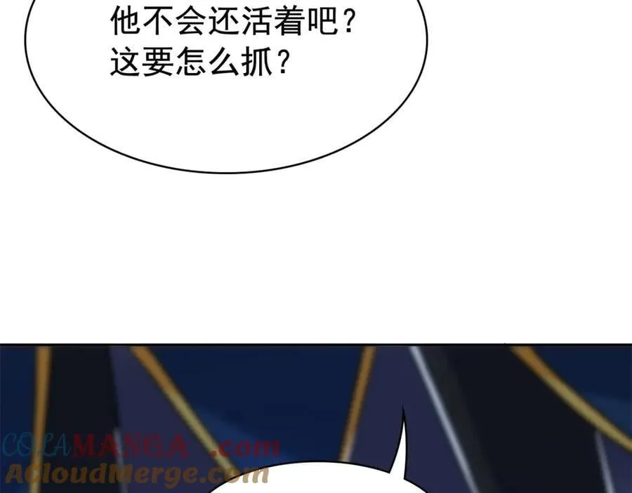 326 谁在那里？鲨人羽人 第105页