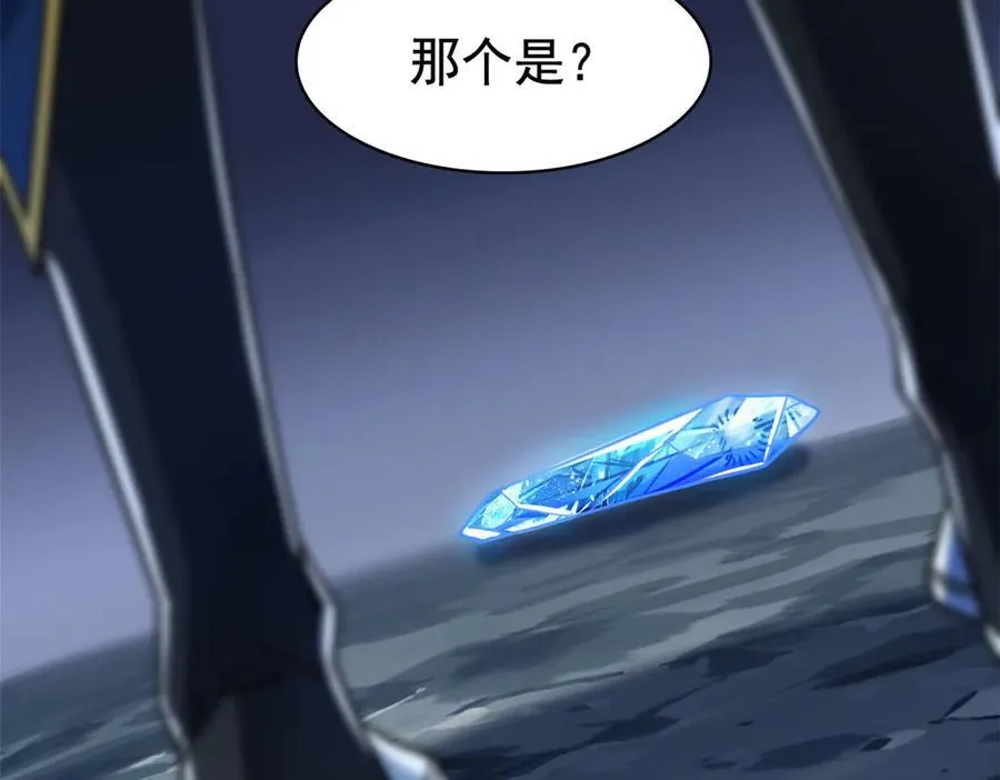 326 谁在那里？鲨人羽人 第106页