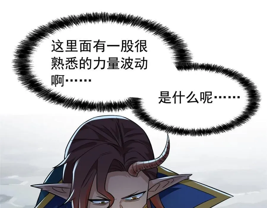 326 谁在那里？鲨人羽人 第108页