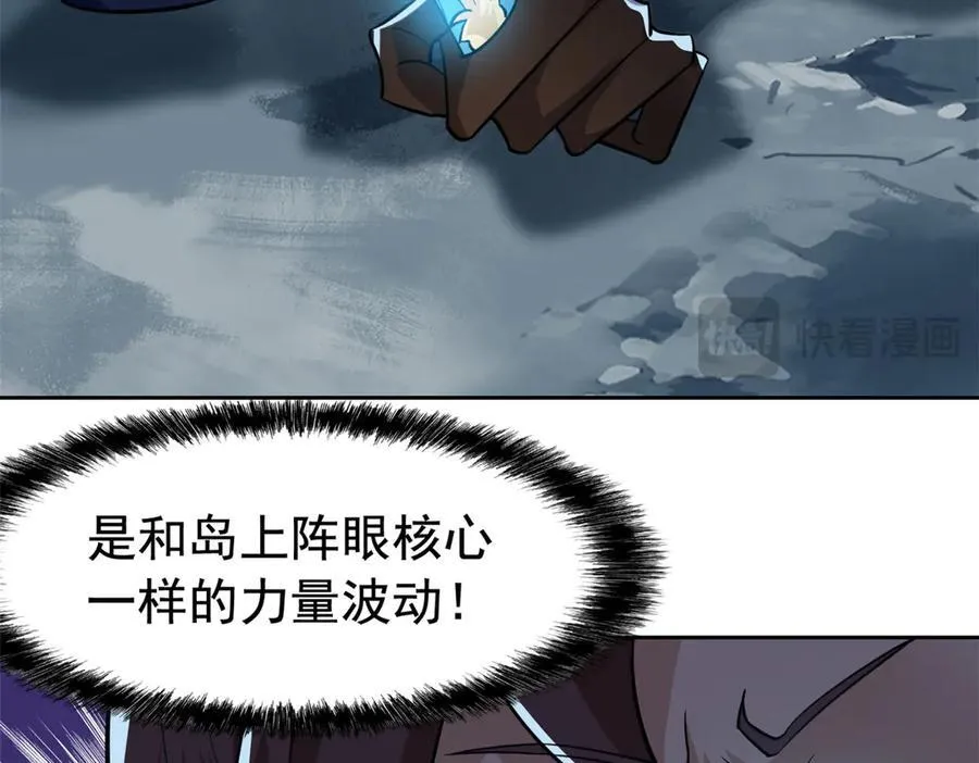 326 谁在那里？鲨人羽人 第111页