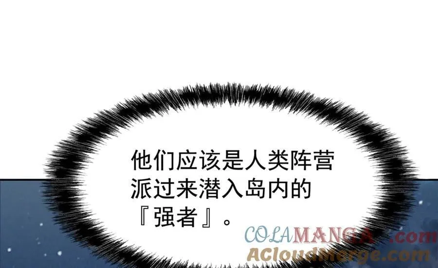 326 谁在那里？鲨人羽人 第113页
