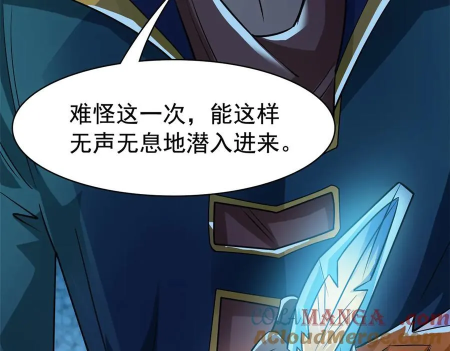 326 谁在那里？鲨人羽人 第117页