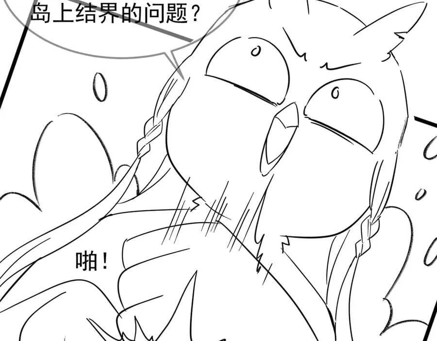 326 谁在那里？鲨人羽人 第122页