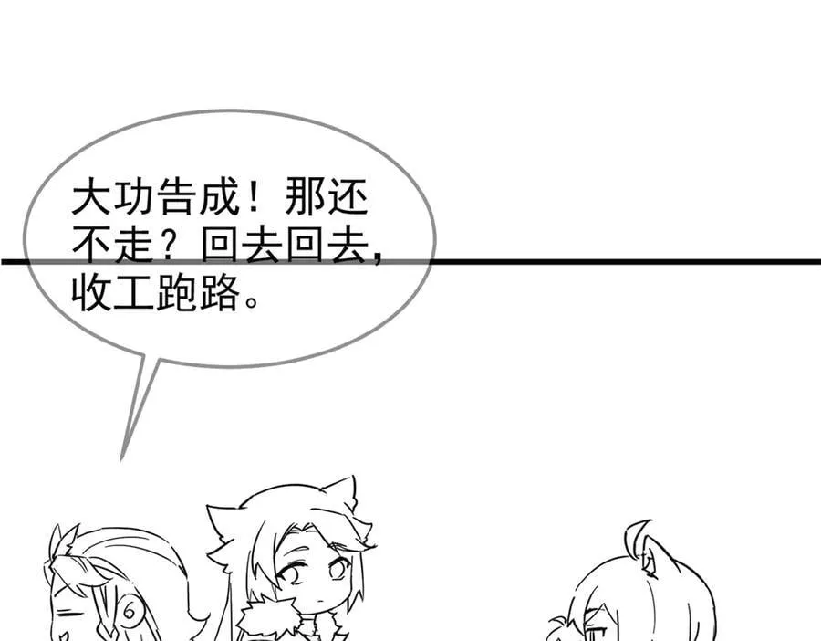 326 谁在那里？鲨人羽人 第124页