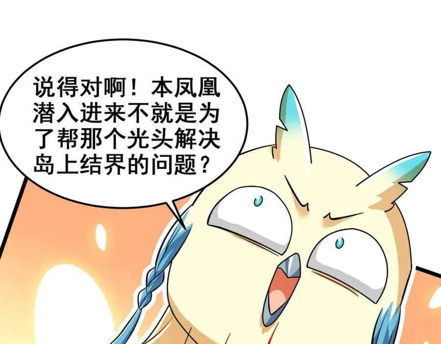 327 当场抓获，要怎么编 第14页