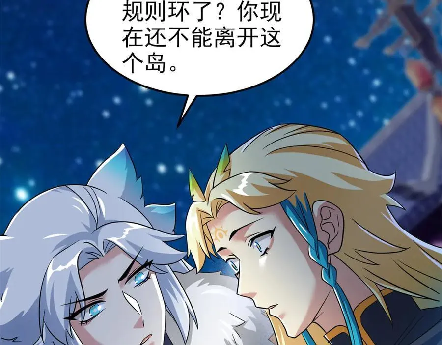327 当场抓获，要怎么编 第23页