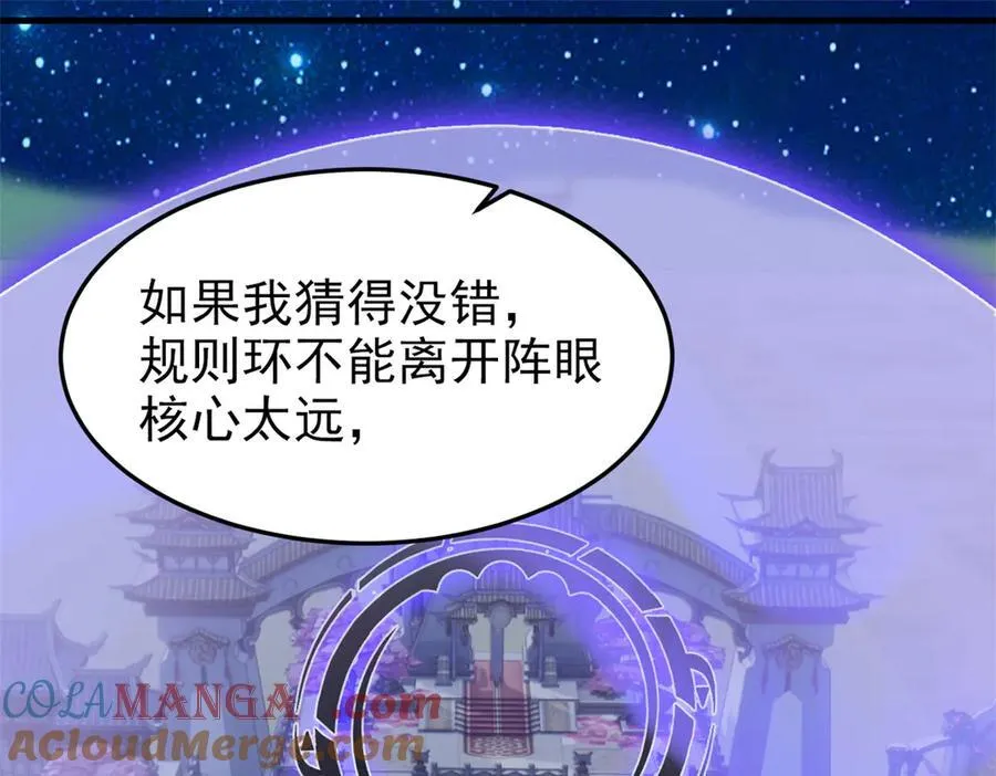 327 当场抓获，要怎么编 第28页