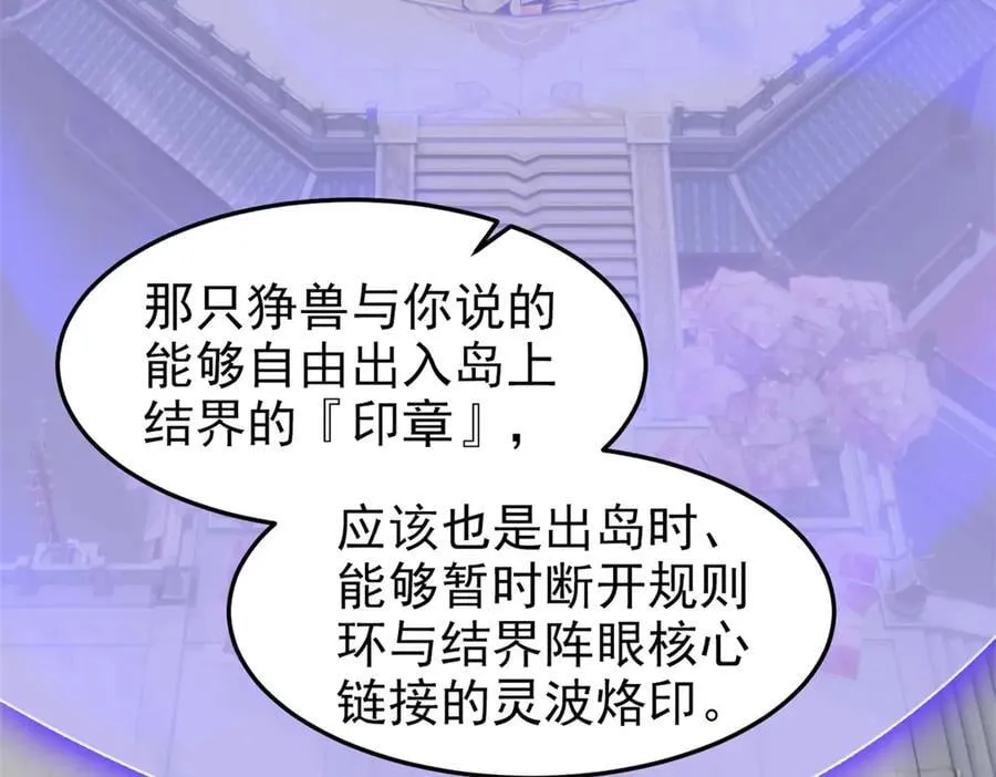 327 当场抓获，要怎么编 第30页