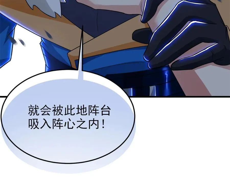 327 当场抓获，要怎么编 第36页