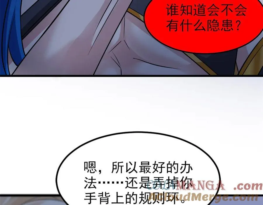 327 当场抓获，要怎么编 第49页
