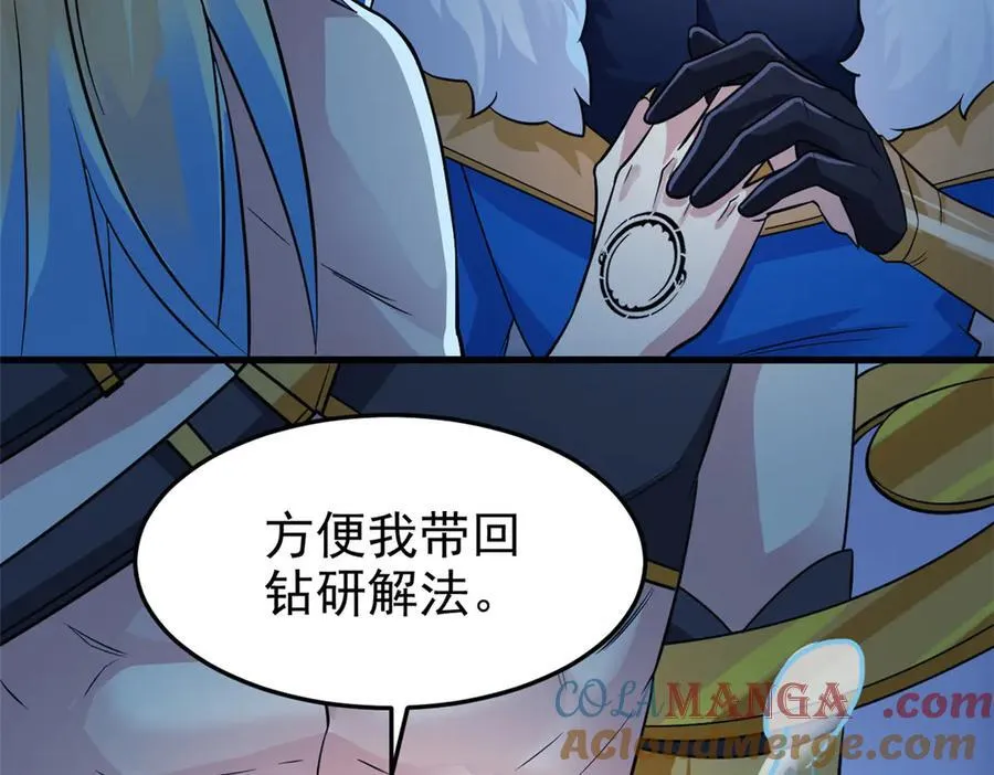 327 当场抓获，要怎么编 第58页