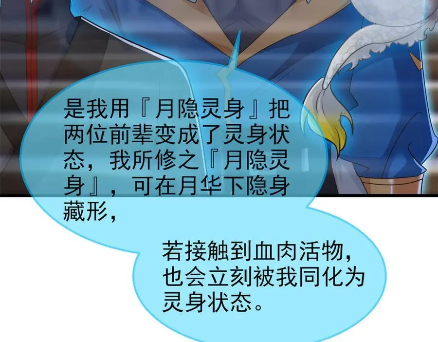 327 当场抓获，要怎么编 第74页